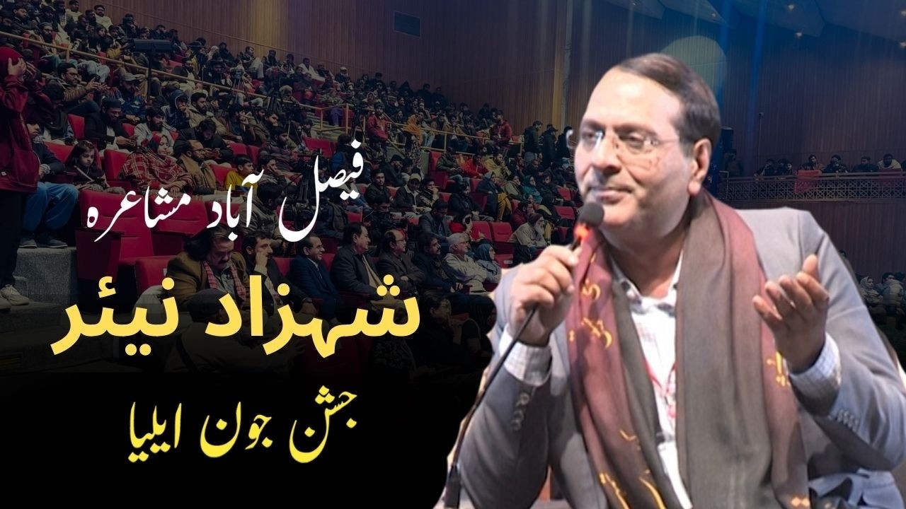 Shahzad Nayyar @Jashn e Jaun Elia - Faisalabad