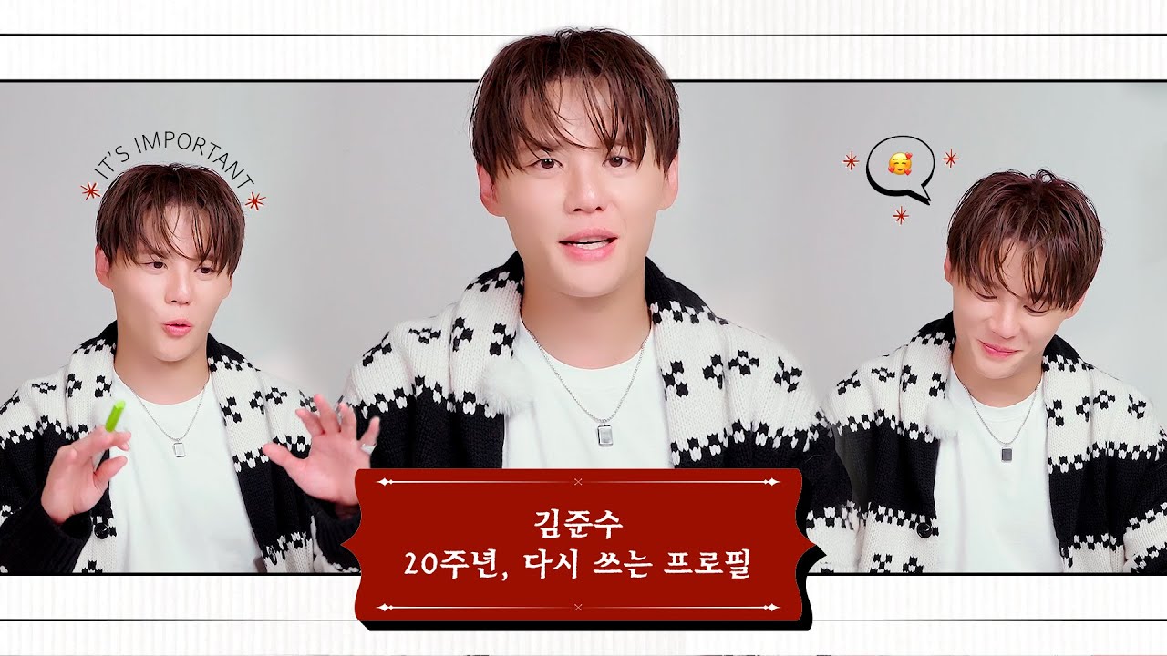 [The Xia] 처음 이야기하는 건데...꒰⍢꒱ㅣ20주년, 다시 쓰는 프로필
