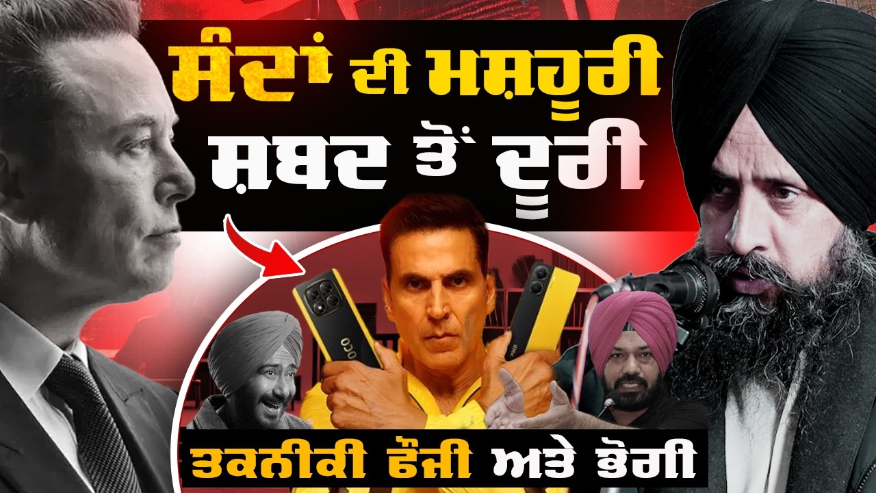 A Must Listen Speech of Dr. Sewak Singh