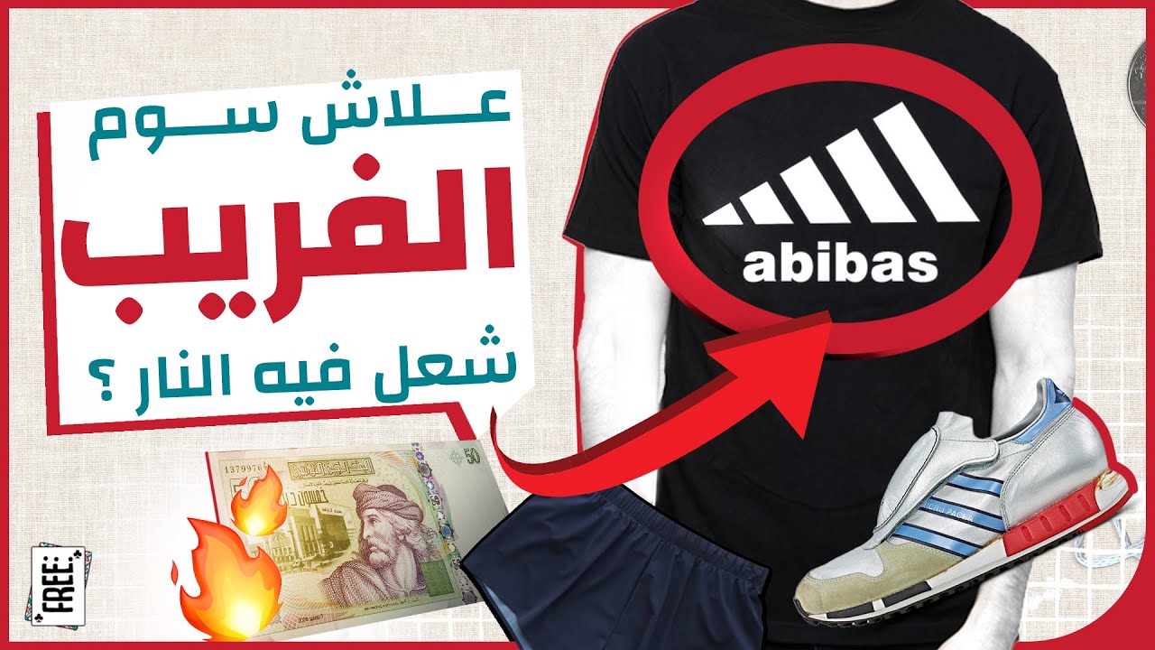 علاش الفريب سومو ولا غالي في تونس ؟