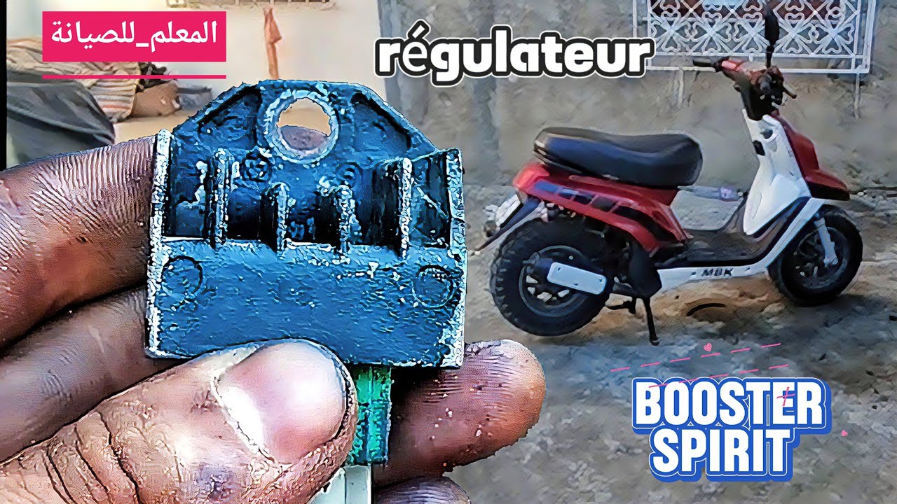 إصلاح شامل لنظام كهرباء سكوتر booster spirit