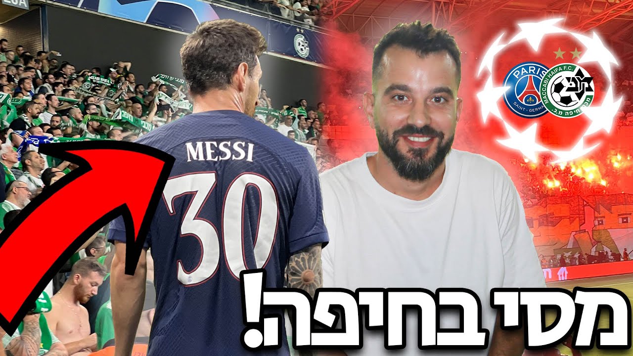 מסי וניימאר בסמי עופר! (ולוג ליגת האלופות)
