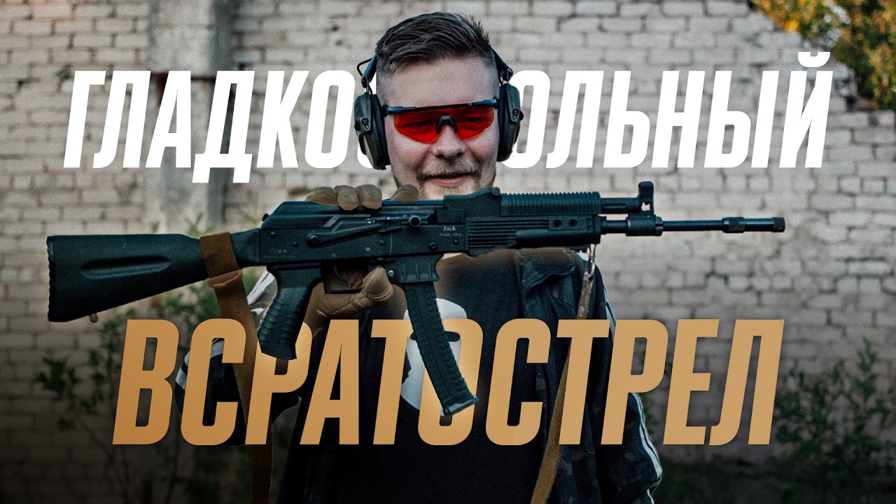 Jack 9x22 Altay: сердитый обзор на карабин новичка