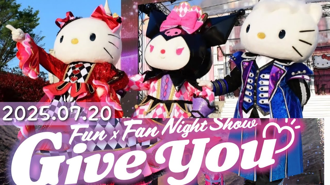 Fun×Fan Night Show GIVE YOU 2025.05.03  #サンリオ #ハーモニーランド #ハローキティ #ディアダニエル #クロミ 