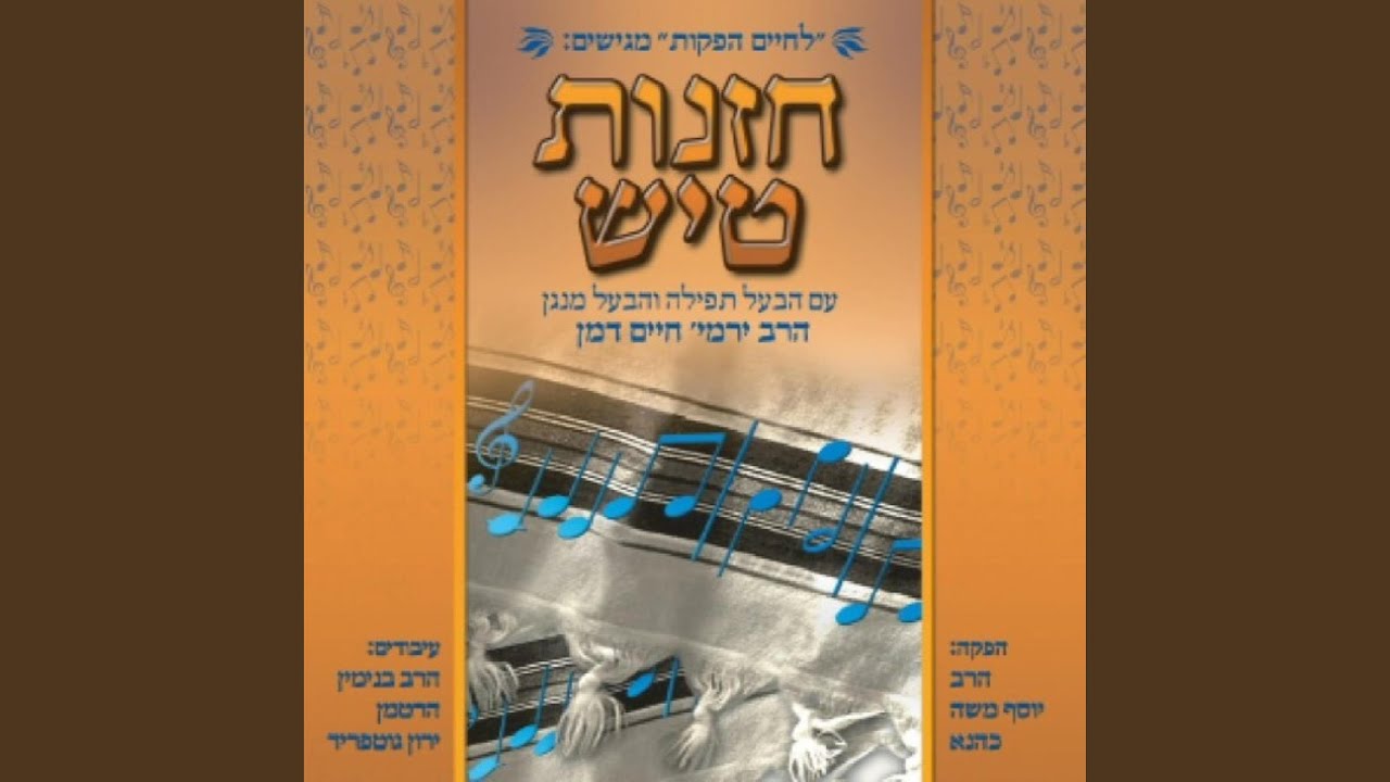המבדיל