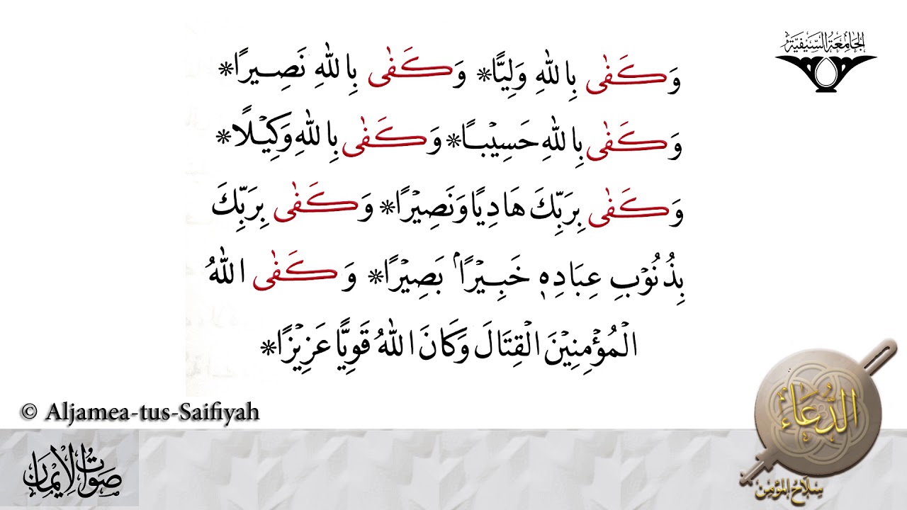 Tasbeeh - Wakafa Billah (11 Times ) | Sautuliman | Aljamea-tus-Saifiyah