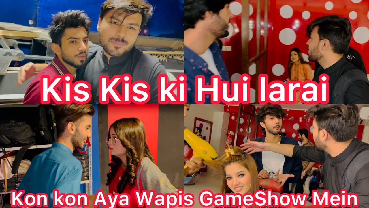 Kis Kis ki Hui larai Kon Kon Aya Wapis Game Show Mein Vlog 24 Sep 2021