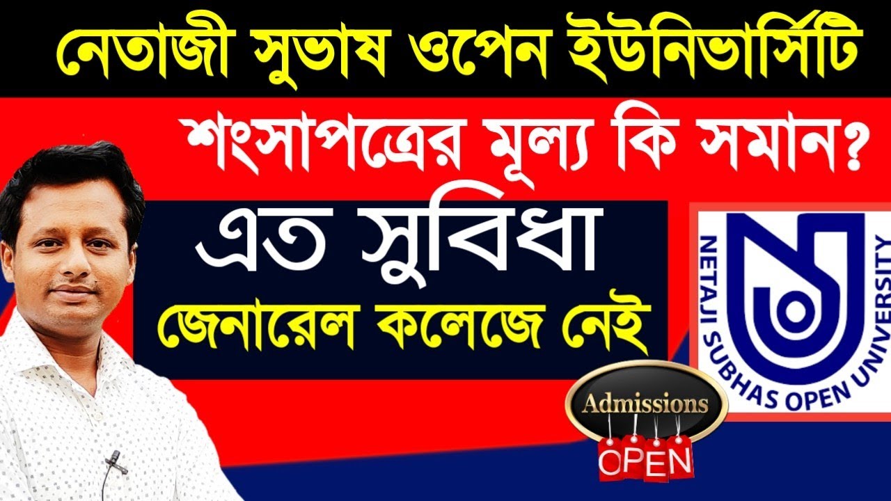 NSOU Addmission 2021-2022 | Netaji Subhas Open University Addmission Detail | WB Open University