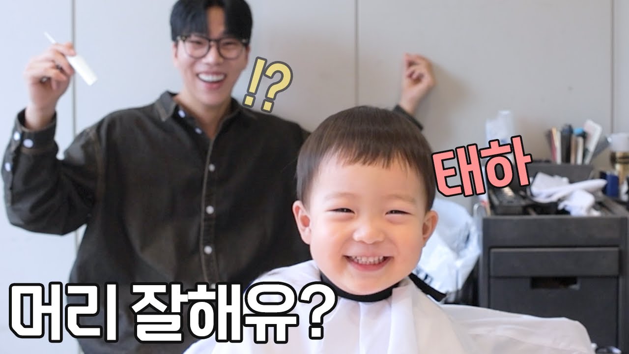 충청도 아기 태하😍 내가 아는 두 살 중에 말 제일 잘해요