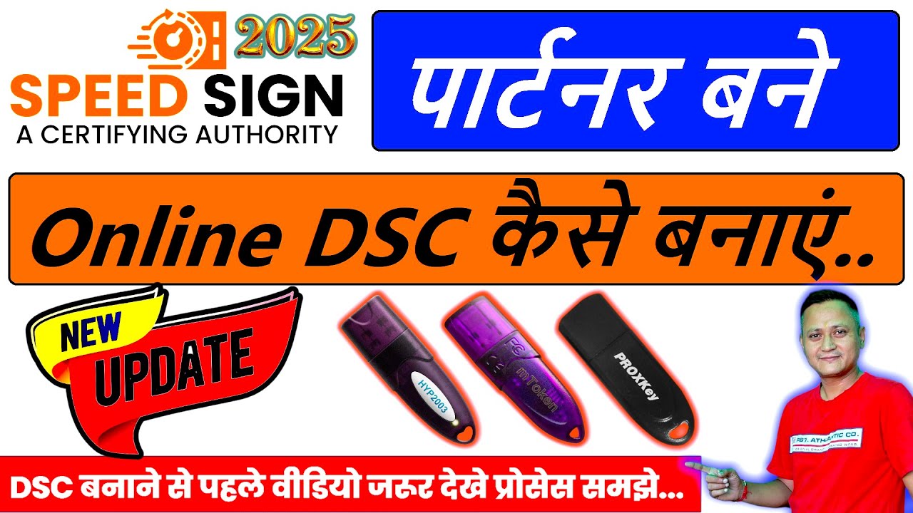 How to Apply Class 3 Digital Signature | How to Make DSC Online | SpeedSign DSC  #dsc_guru2023 