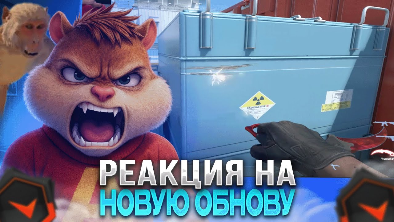 ХУДШАЯ ОБНОВА В МИРЕ ?! | РЕАКЦИЯ ВИТИ на НОВОЕ ОБНОВЛЕНИЕ в КС2 ! | formixyouknow (CS2)