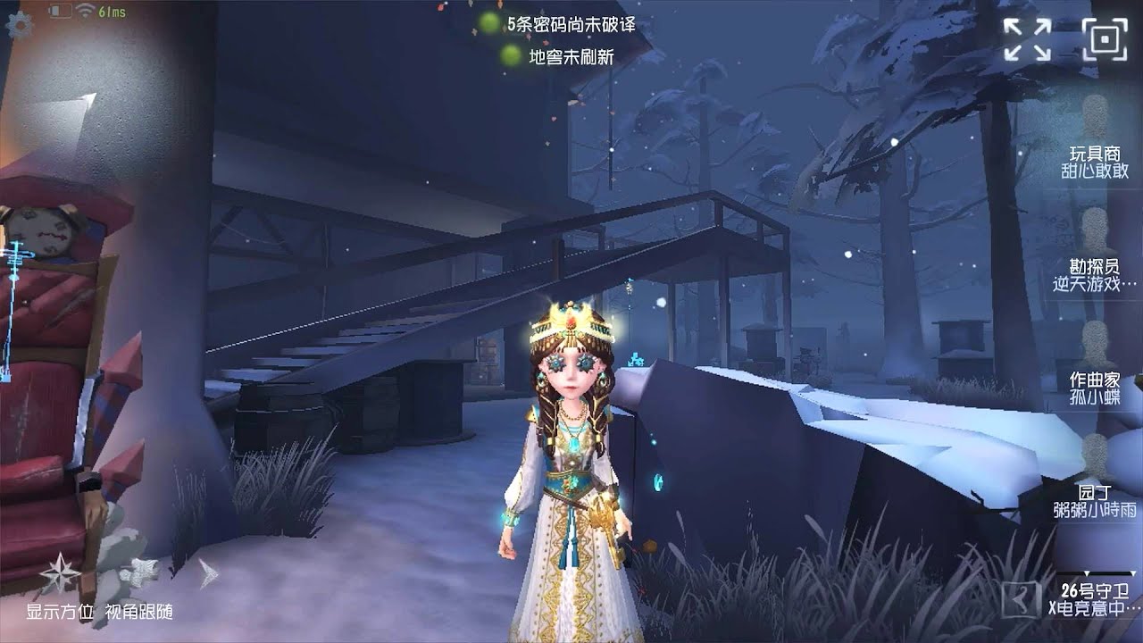#300 Toy Merchant | Pro Player | Leo's Memory | Identity V