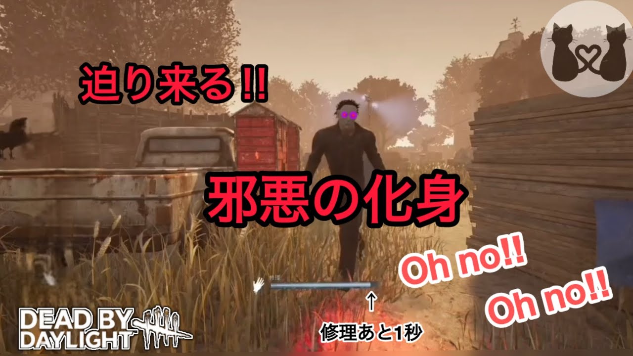 【ピックアップ#39】邪悪メメントマイケル#デッドバイデイライト#DBD#暇つぶし 【@飼い猫と野良猫 】
