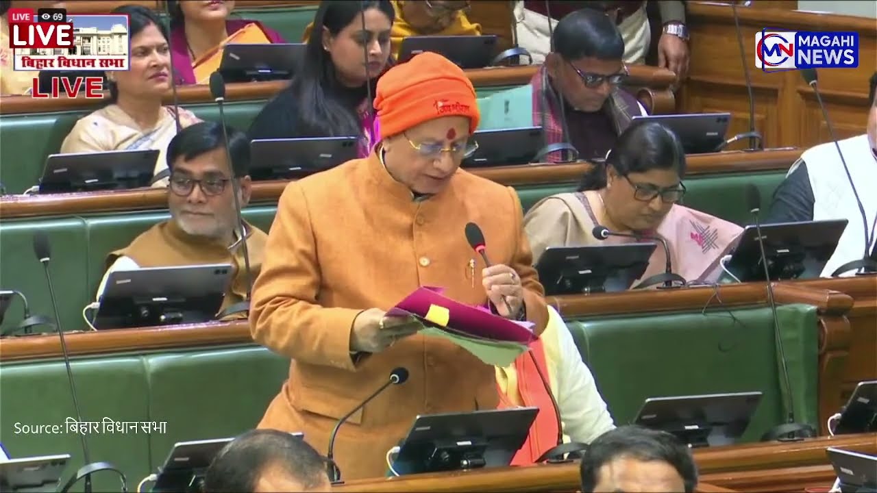 Live : बिहार विधान सभा