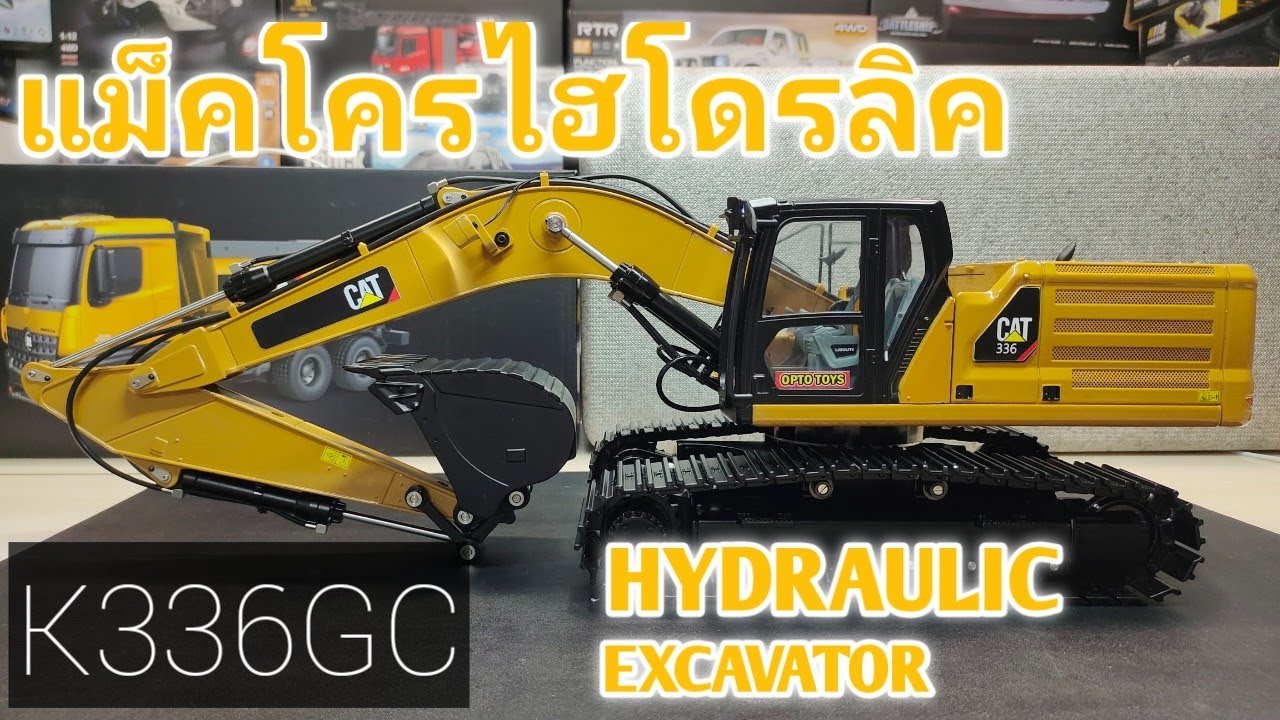 KABOLITE K336 แม็คโครระบบไฮดรอลิคมาใหม่ 2021 โปรโมชั่นแถมฟรีรถดั้ม 1 คัน