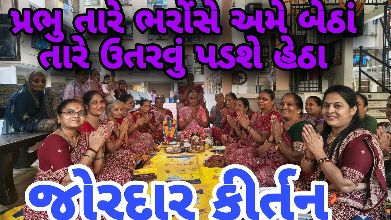 લખેલું છે 👇🏻 જોરદાર 👌👌👌 સાંભળતાં જ ગમી જશે ચૂકતા નહી નયનાબેન ગોસ્વામી 👍🏻 કરો #શિવમ #ભજન #કીર્તન 🙏🙏🙏