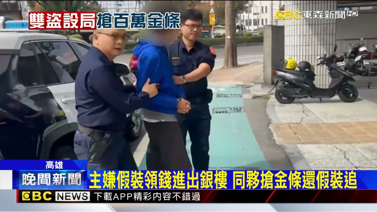 演很大！2匪裝不認識先後進銀樓 搶百萬金條@newsebc