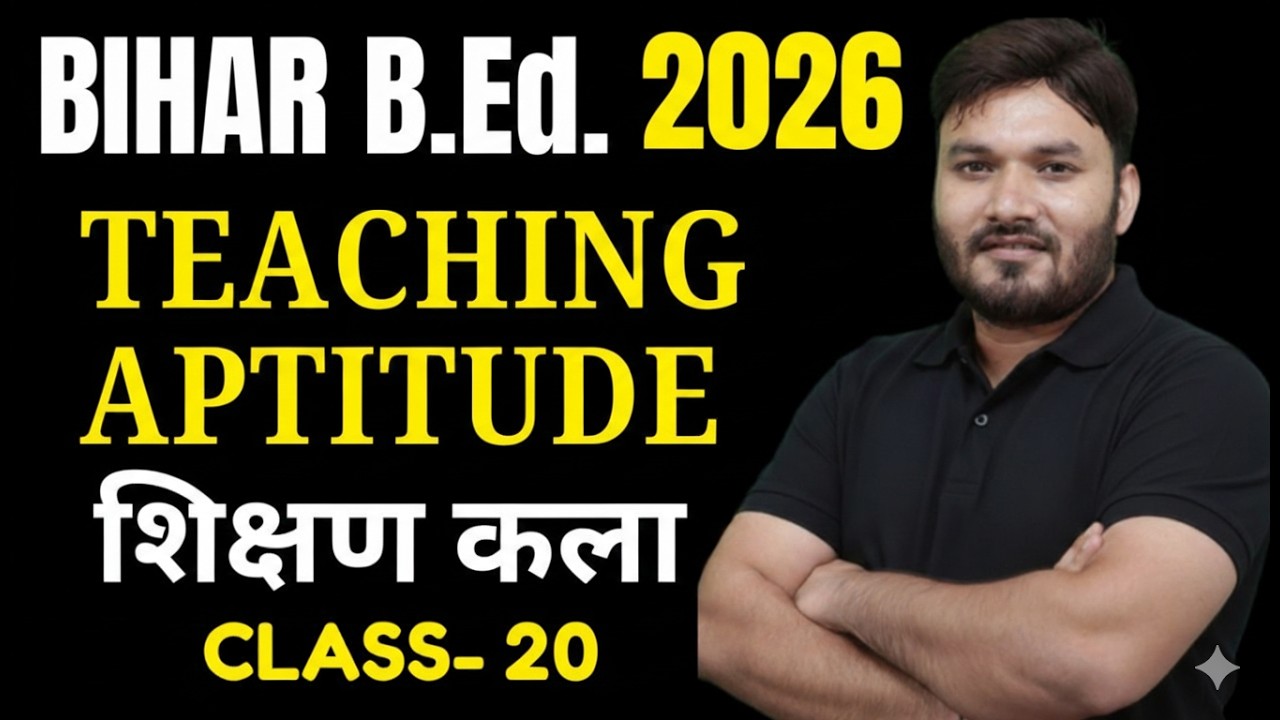 bihar bed entrance exam 2026 preparation | bihar bed teaching aptitude class 2026 | by alok sir C 20