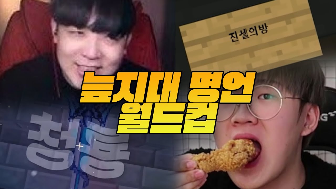 늪지대 명언 월드컵