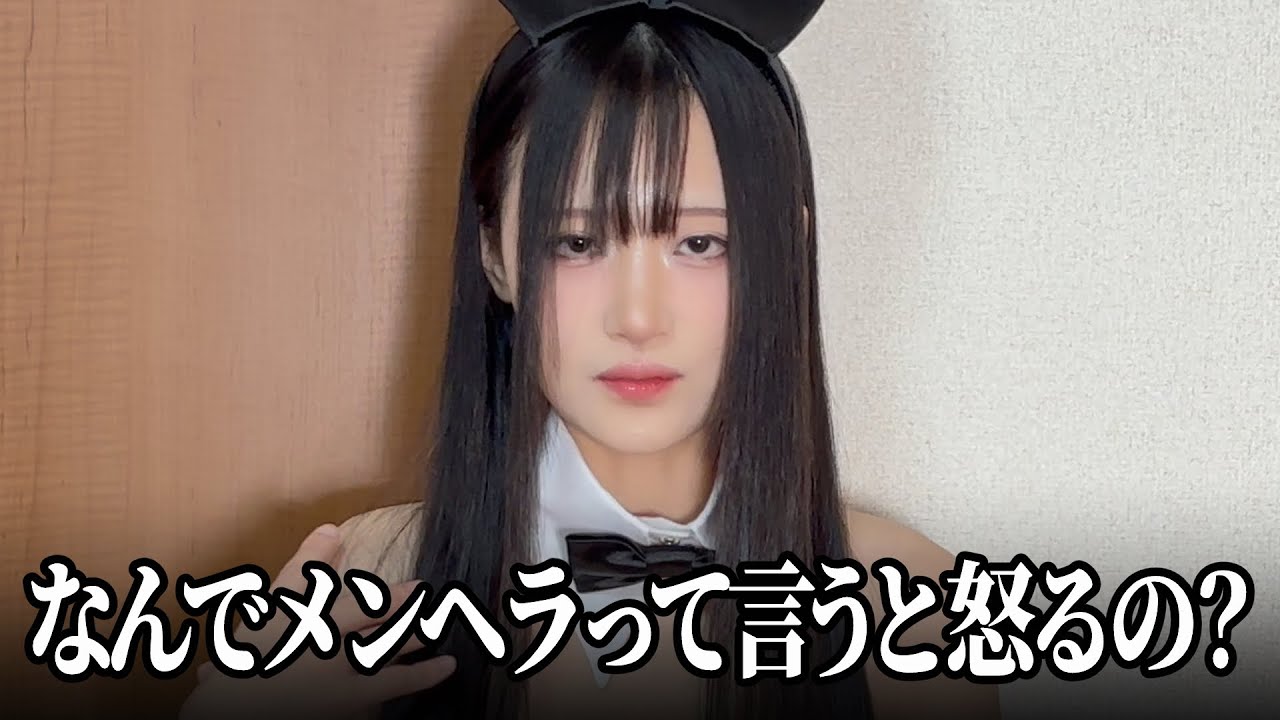 【メンヘラ解説】なんでメンヘラにメンヘラって言うと怒るの？理由は