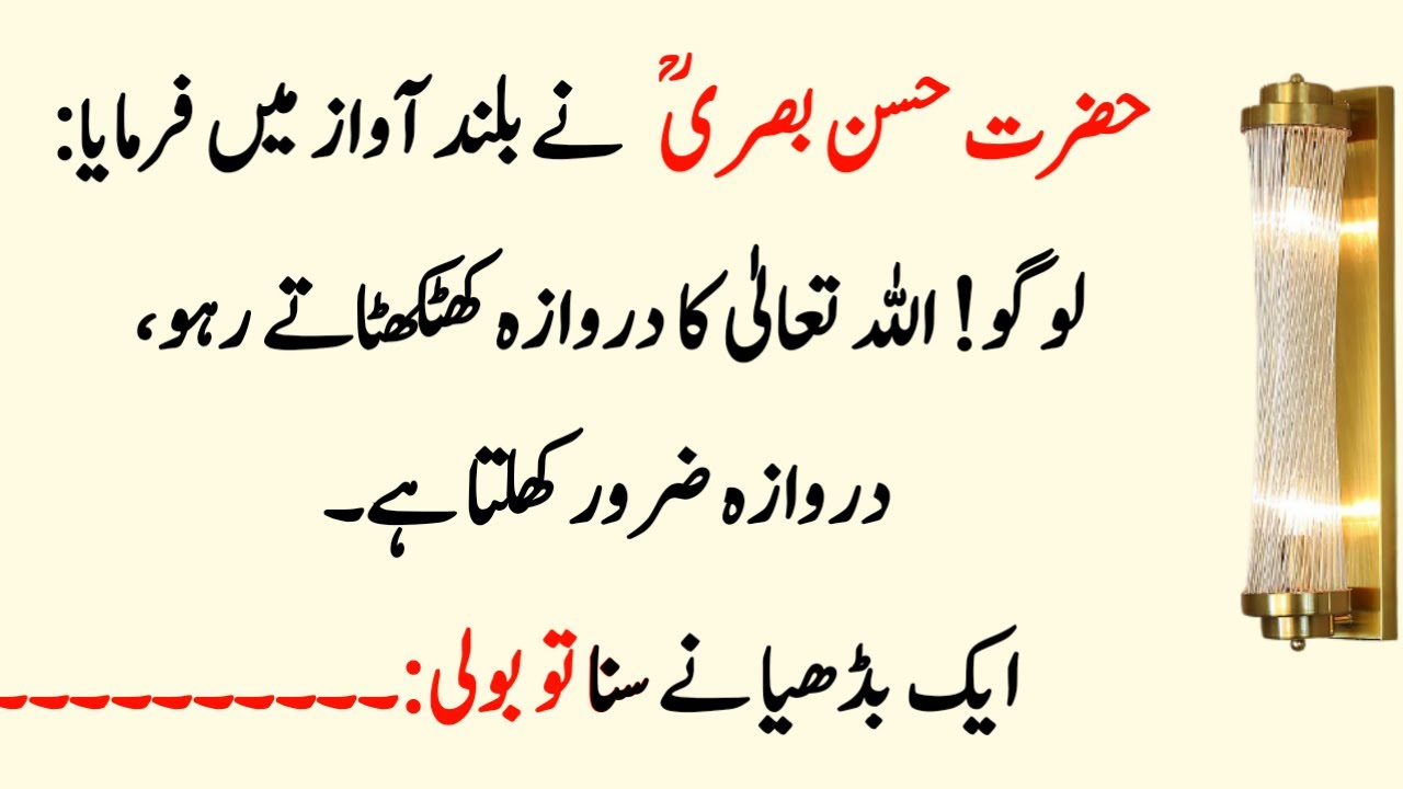 Prophet Muhammad ॥ Moral Stories ॥ Sabaq Amoz Kahani ॥ Islamic Stories ॥ Noorani Talks #215