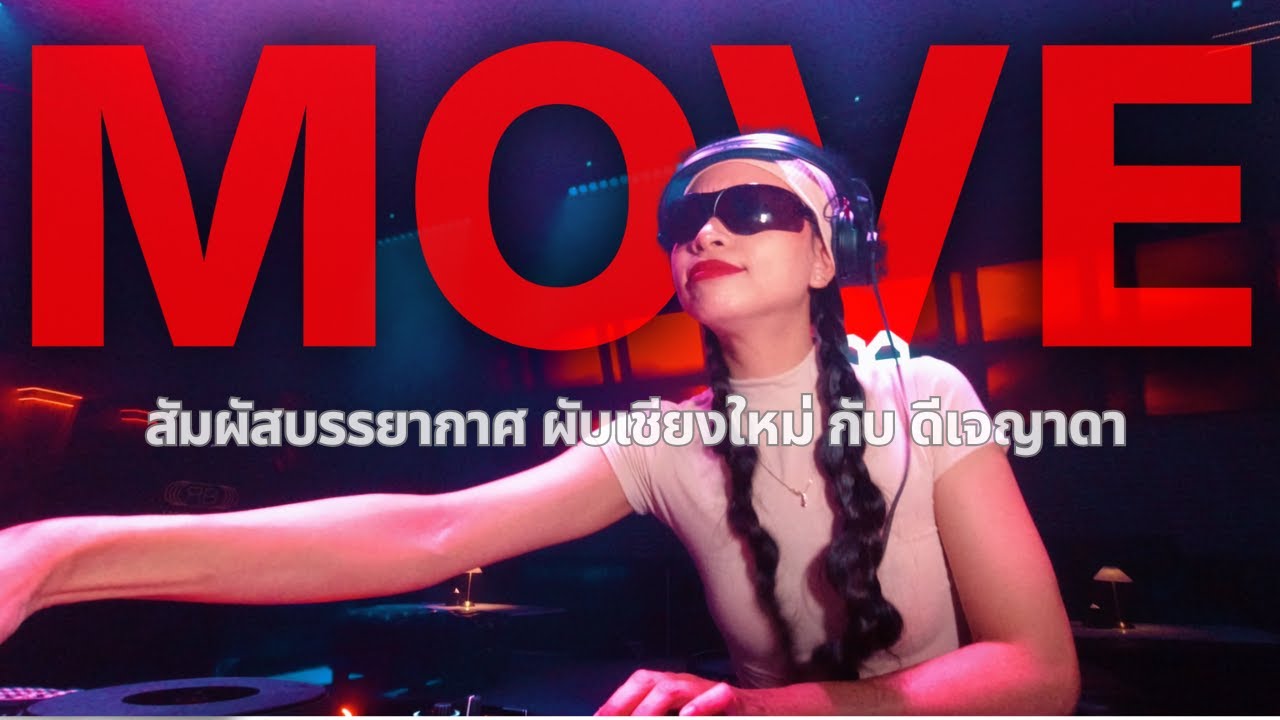 Mix เพลงมันส์ๆ | ฉบับเต้นเลย สากล | Dance | Chiang Mai | YADA