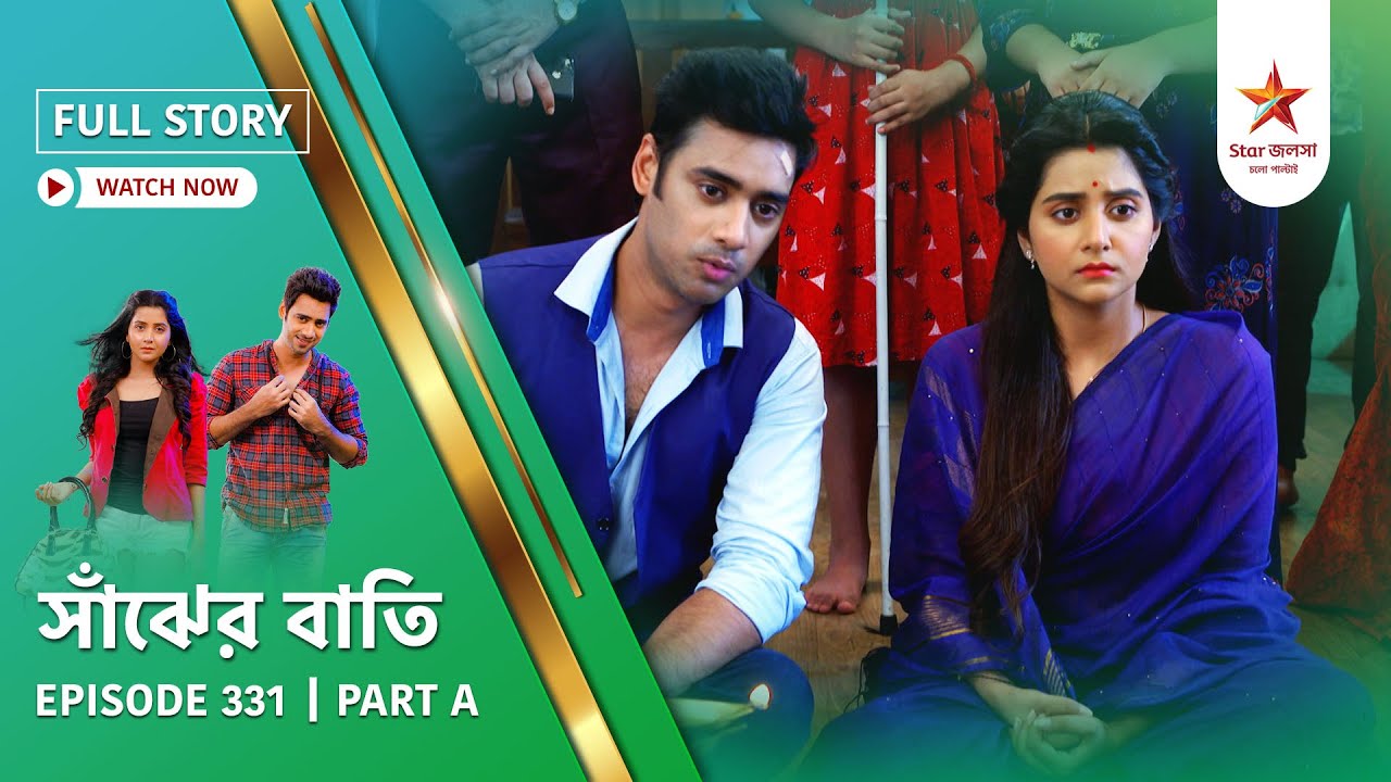 Full Story | Saanjher Baati | Episode 331 | Part A