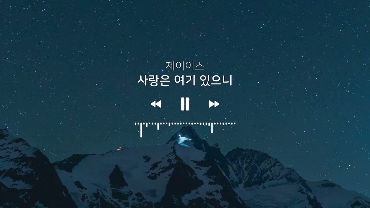 [2026 MHNI 봄 수련회] Day 2 저녁 집회 플레이리스트