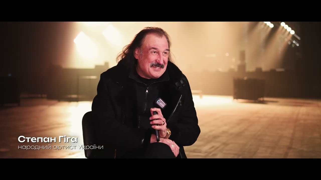 🎬 СТЕПАН ГІГА .  Документальний фільм.Палац спорту  1.03.2025р