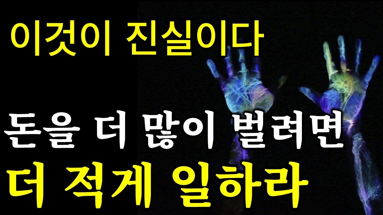 [서재 17] 이걸 아는 사람만이 인생 승리 성공 부자된다.ㅣ 책 : '누구와 함께 일할 것인가'