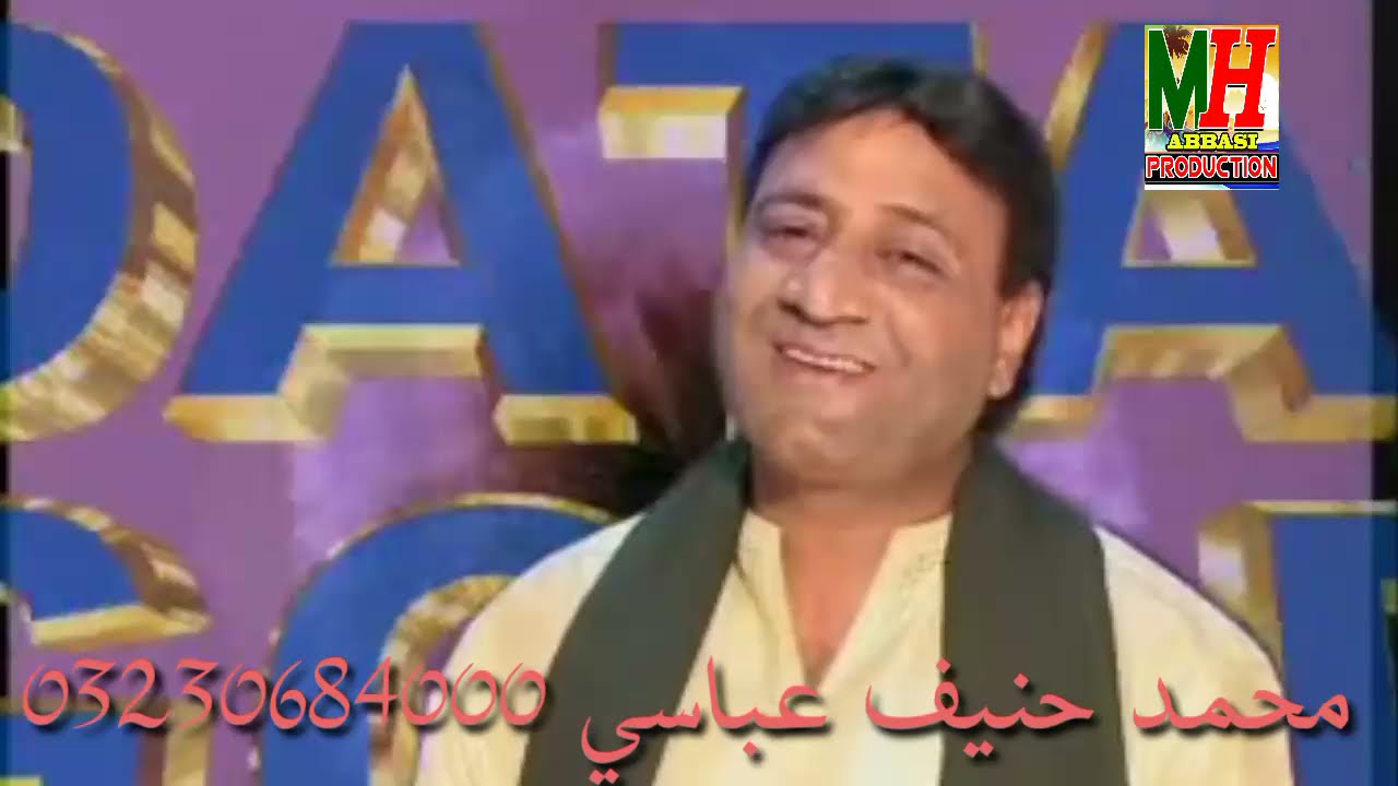 Sajan Je Toon Moonsan Kanden Bewafayoon MANZOOR SAKHIRANI Video Songs