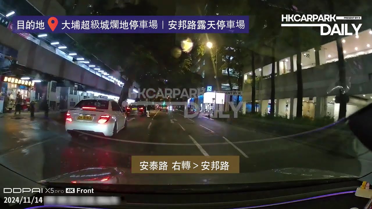 大埔超級城爛地停車場｜大埔安邦路露天停車場｜啟富停車場｜停車場｜香港停車場｜HKCarParkDaily｜Tesla Model 3｜大埔超級城｜露天停車場｜大埔中心停車場｜大埔泊車