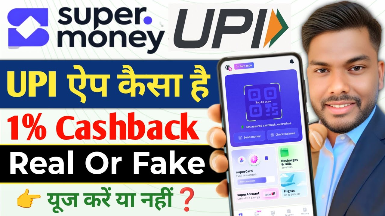 How is the Super Money UPI App Flipkart Super Money UPI App Review How is the SuperMoney App #Sup...