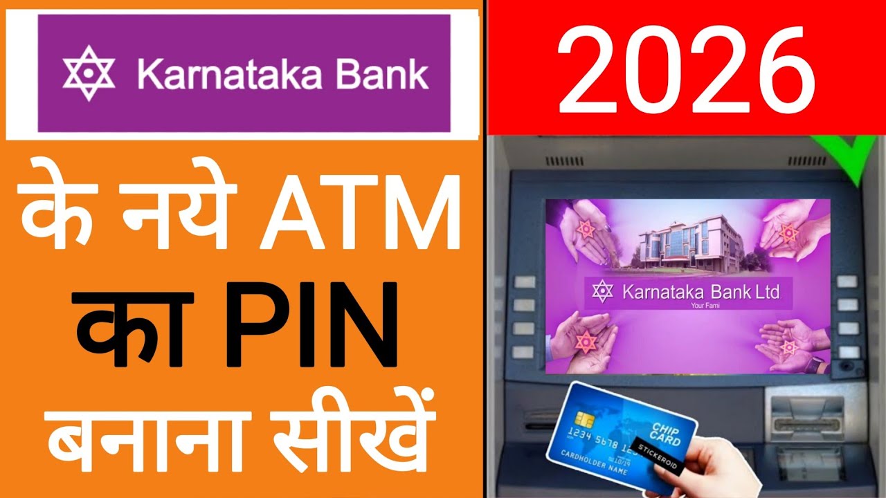 Karnataka Bank ATM PIN Generation 2026 | Karnataka Bank ATM PIN Kaise Banaye 2026
