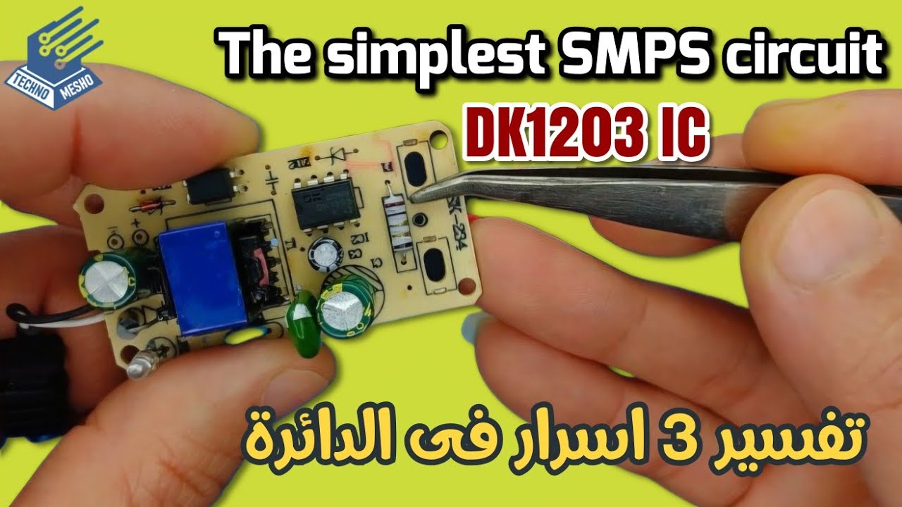 ابسط دائرة ادابتور | IC DK1203 | The simplest adapter circuit