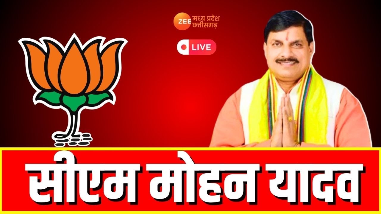 🔴LIVE: Chhatarpur : केन बेतवा लिंक परियोजना के तहत किसान सम्मेलन,कार्यक्रम में CM डॉ मोहन यादव शामिल