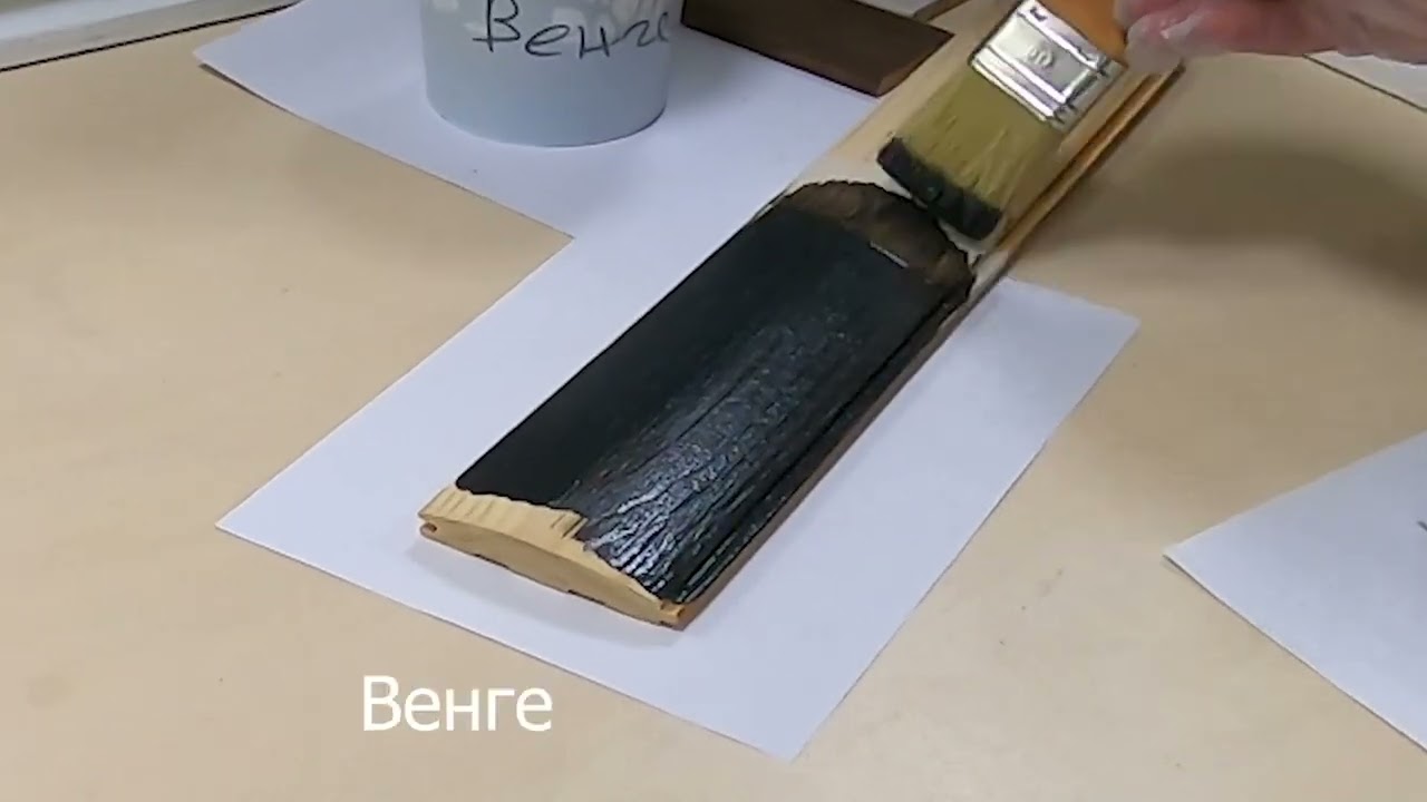 Лазурь для дерева с воском dkWoodwax основные фасадные цвета. Нанесение и демонстрация. Часть 1.