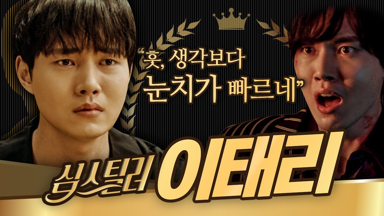 [#HeartStealer] (ENG/SPA/IND) Check out Actor Lee Tae-Ri's High-Class Acting | #Diggle