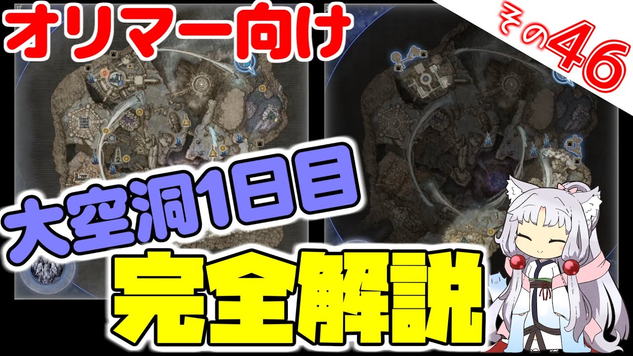 大空洞1日目はこれで完璧ですわ！【ELDEN RING NIGHTREIGN】