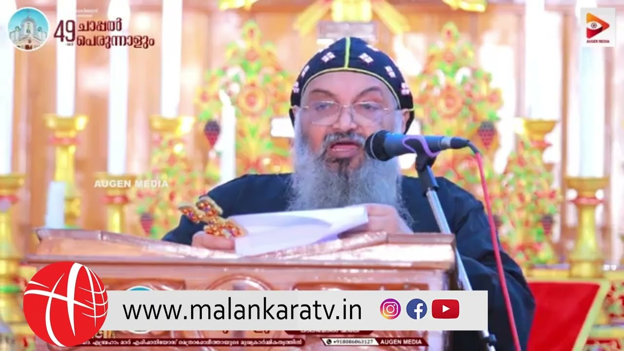 നീതിമാന്റെ ഓർമ്മ കൊണ്ടാടുമ്പോൾ