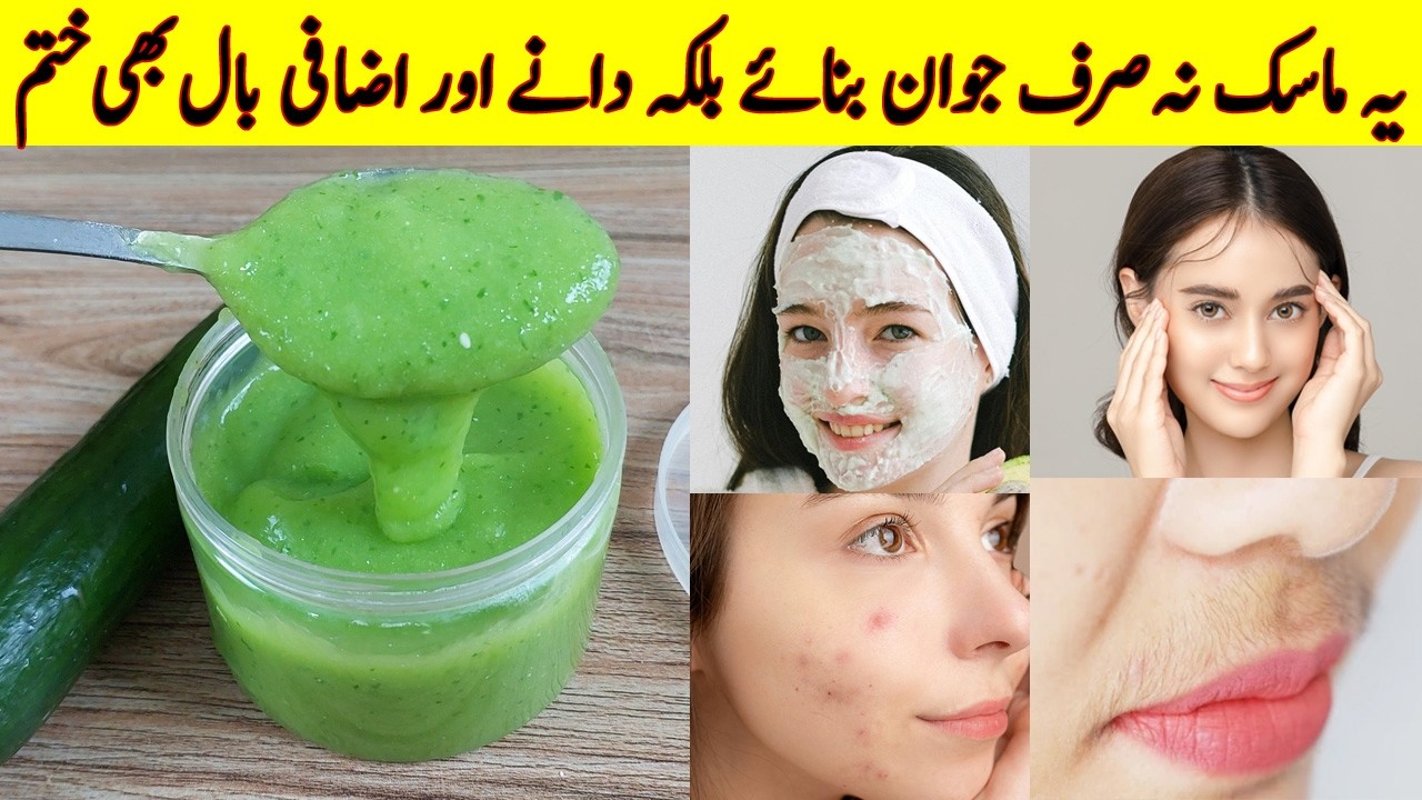 Face Mask Remide I یہ حیرت انگیز نسخہ دیکھ کر آپ حیران رہ جائیں گے I Skin Whitening & Brightening
