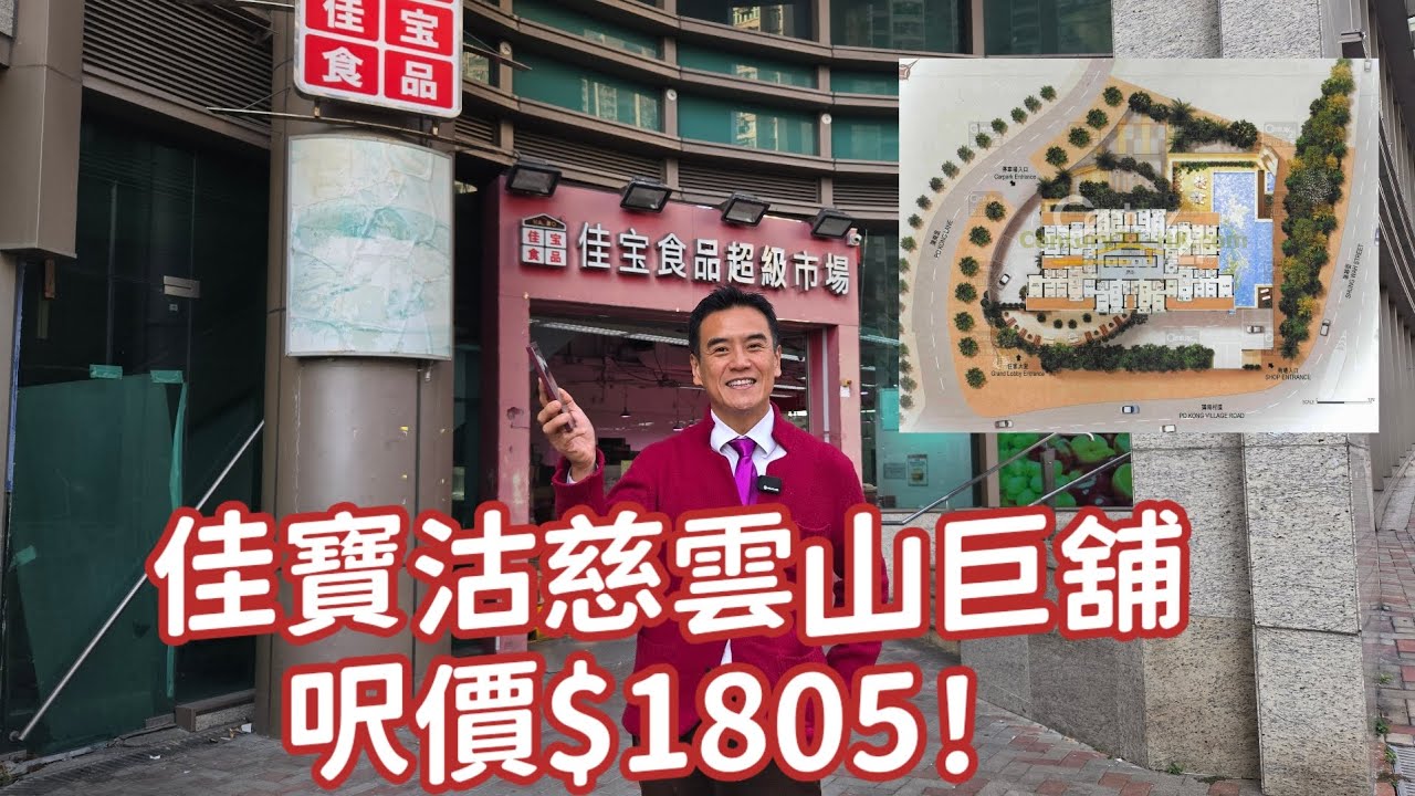 Raw 滙豪坊半億易手 佳寶創辦人輸60%