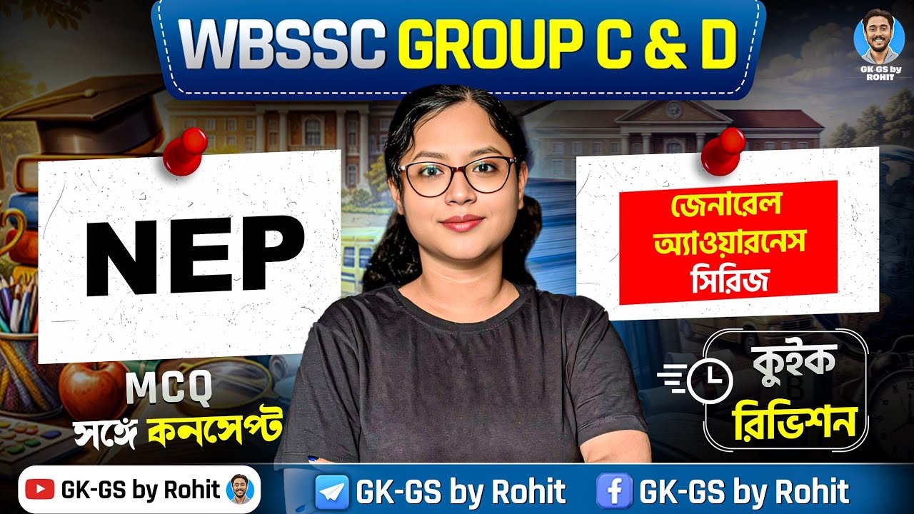 NEP | WBSSC Group C & D জেনারেল অ্যাওয়ারনেস সিরিজ | GK-GS by Rohit