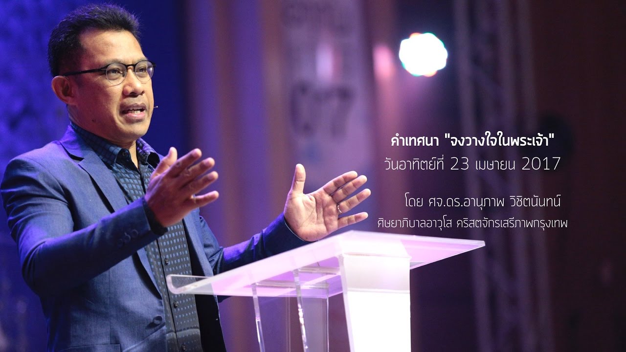 คำเทศนา 