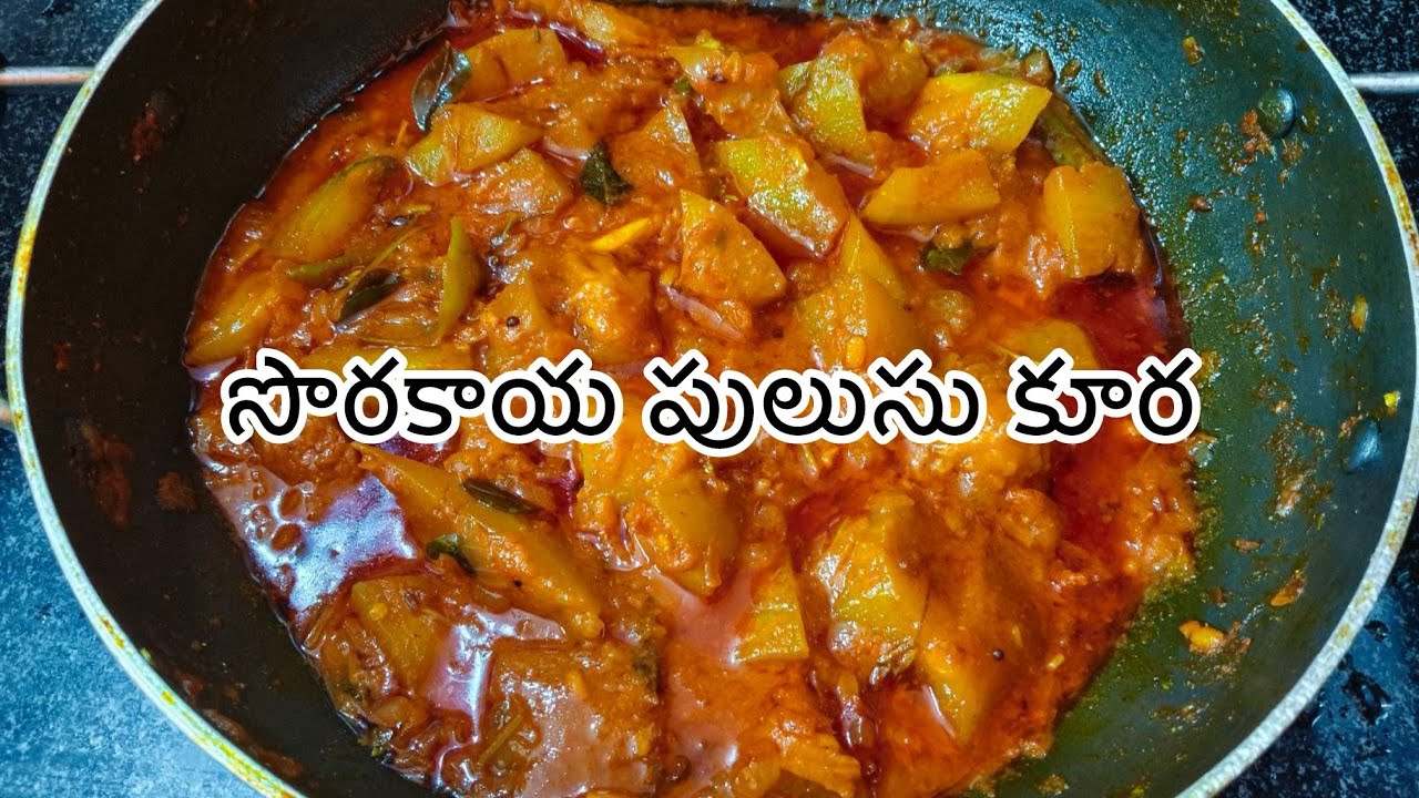 #telugufoodvlogs | సొరకాయ పులుసు కూర | bellapu Pavan |