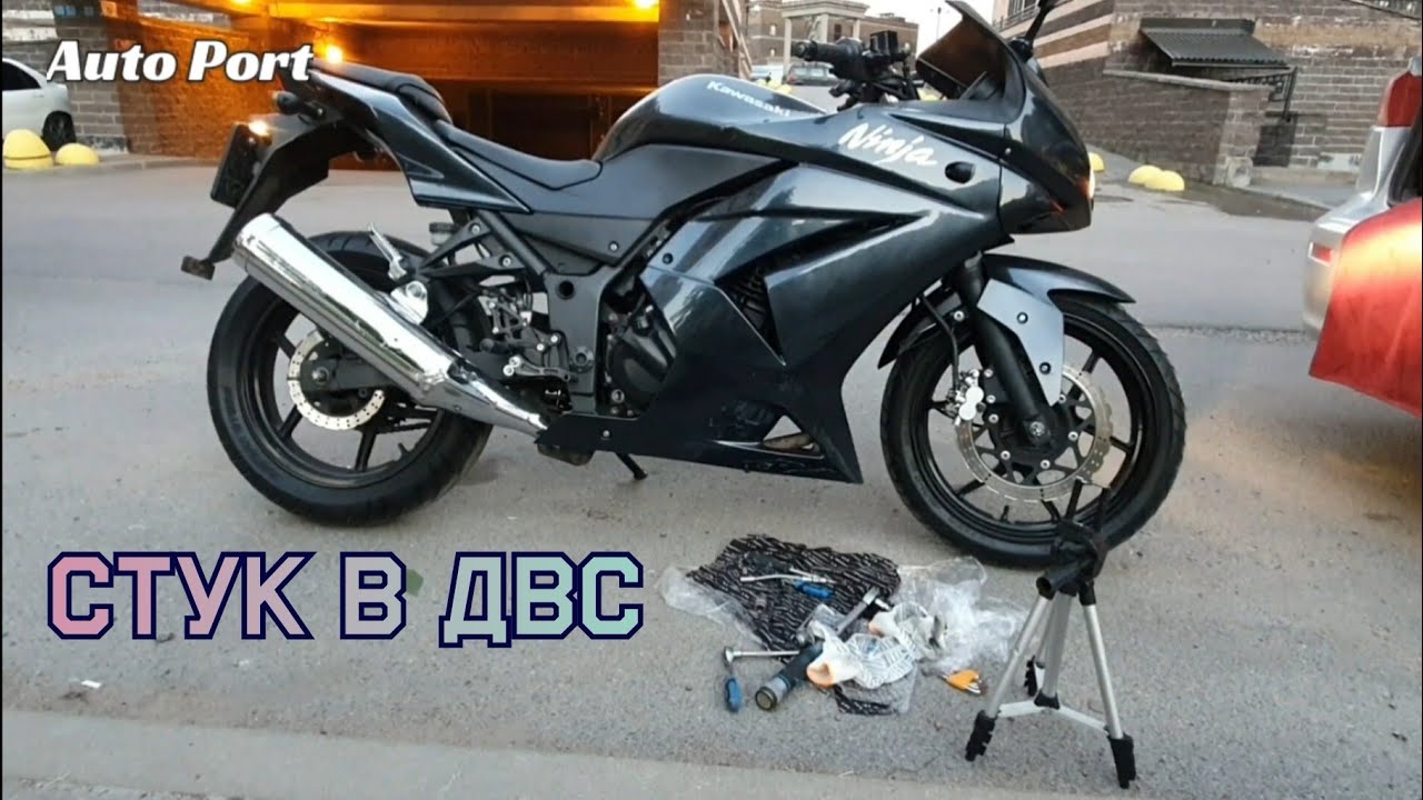 Застучал мотор Kawasaki Ninja 250R. Разгон 0-100. Рассказываю о + и - мотоцикла.Тест драйв по КАД.