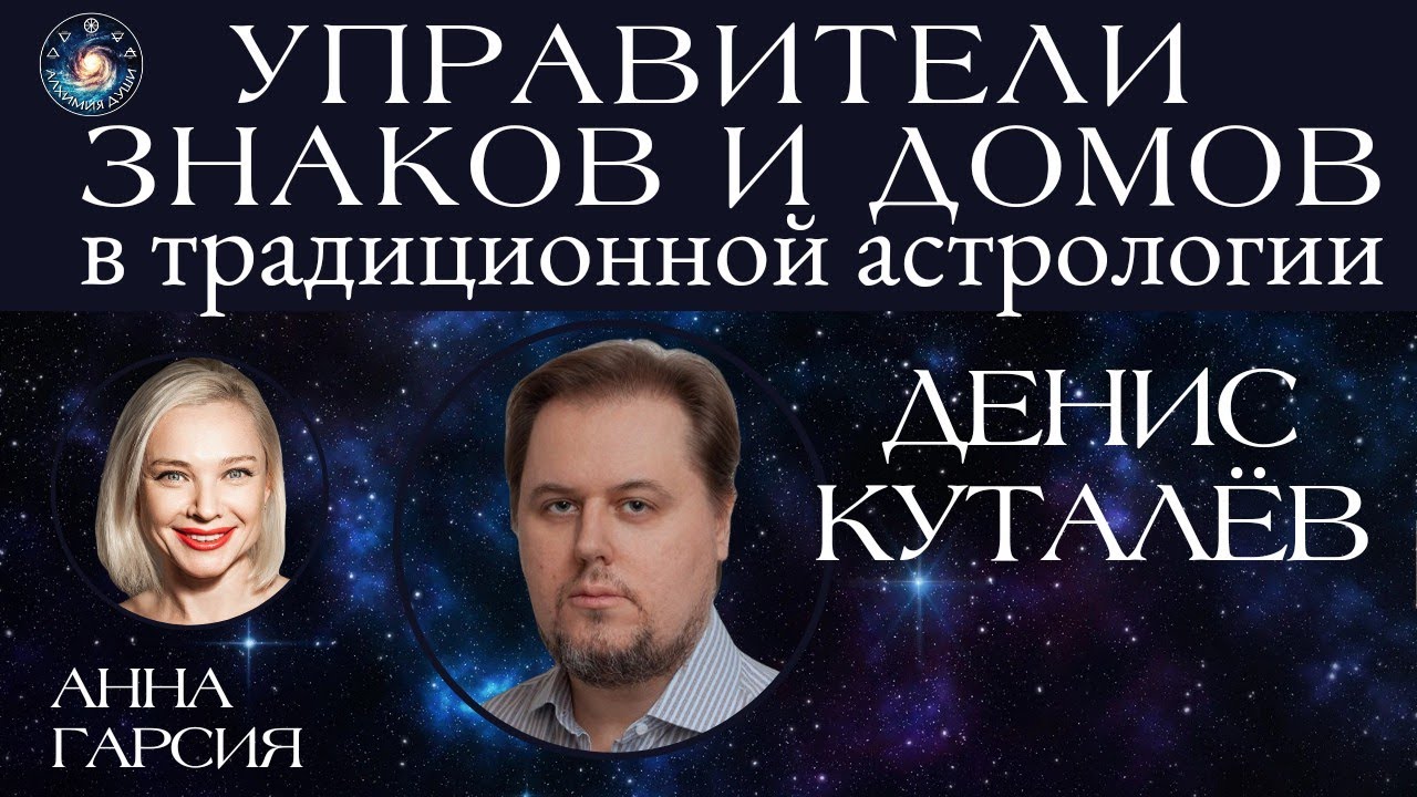 Денис Куталёв 
