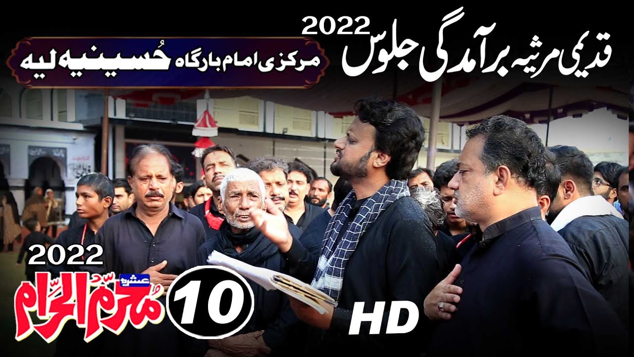 Jaloos 10 Moharam 2022 Bramdgi Marsia || Jab Khatm Kia Sura e