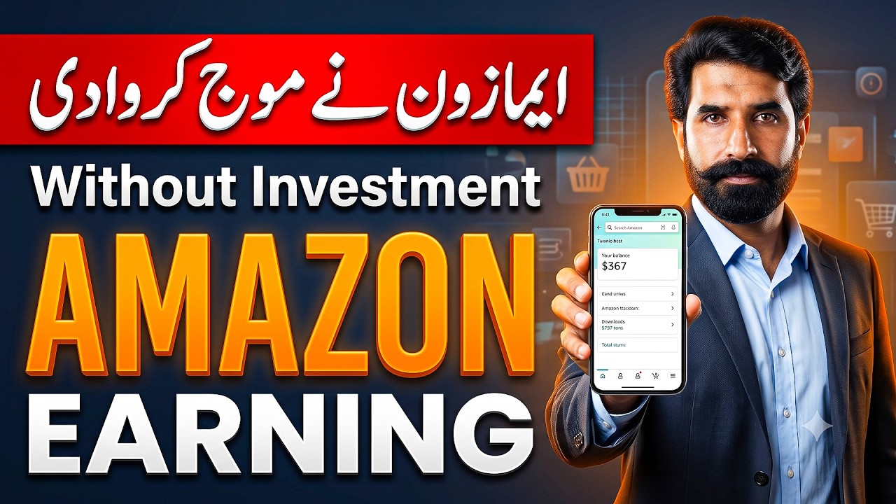 How to Earn from Amazon, Ecommerce Earning Platform | Amazon Earning Guide for Beginners | Albarizon