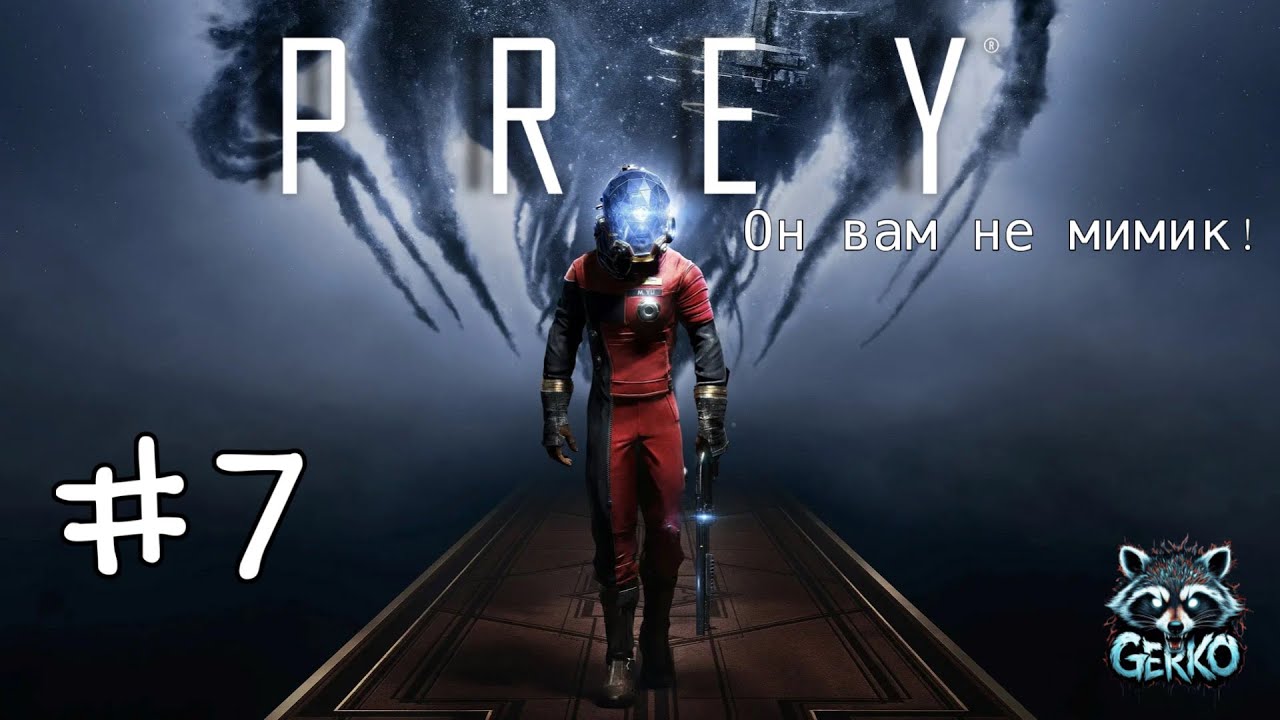 #shorts 🔴Не все то, чем кажется... 🌀 | Prey — погружение в атмосферу! №7 #prey